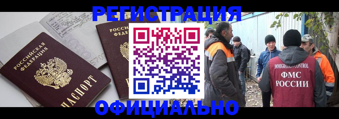 временная регистрация для всех в Каспийске