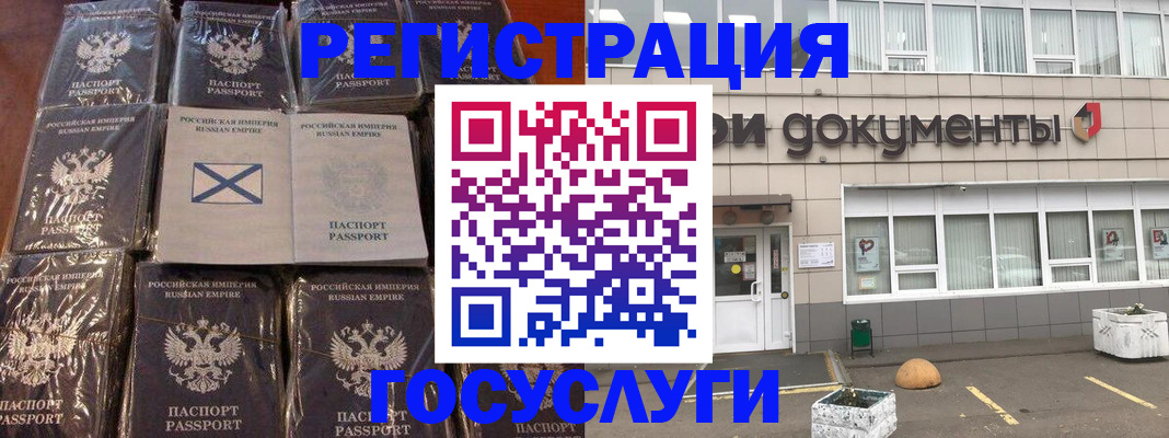 прописка штамп в Каспийске