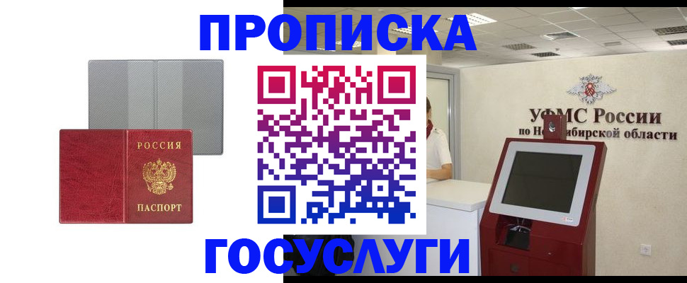 прописка штамп в Каспийске