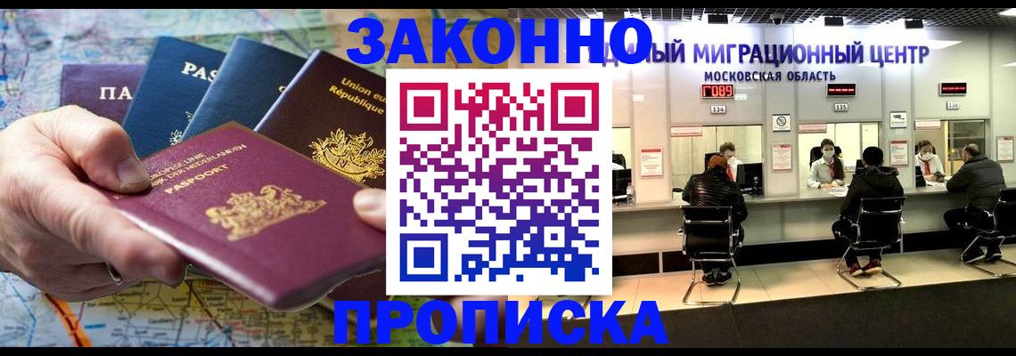 купить прописку в Каспийске